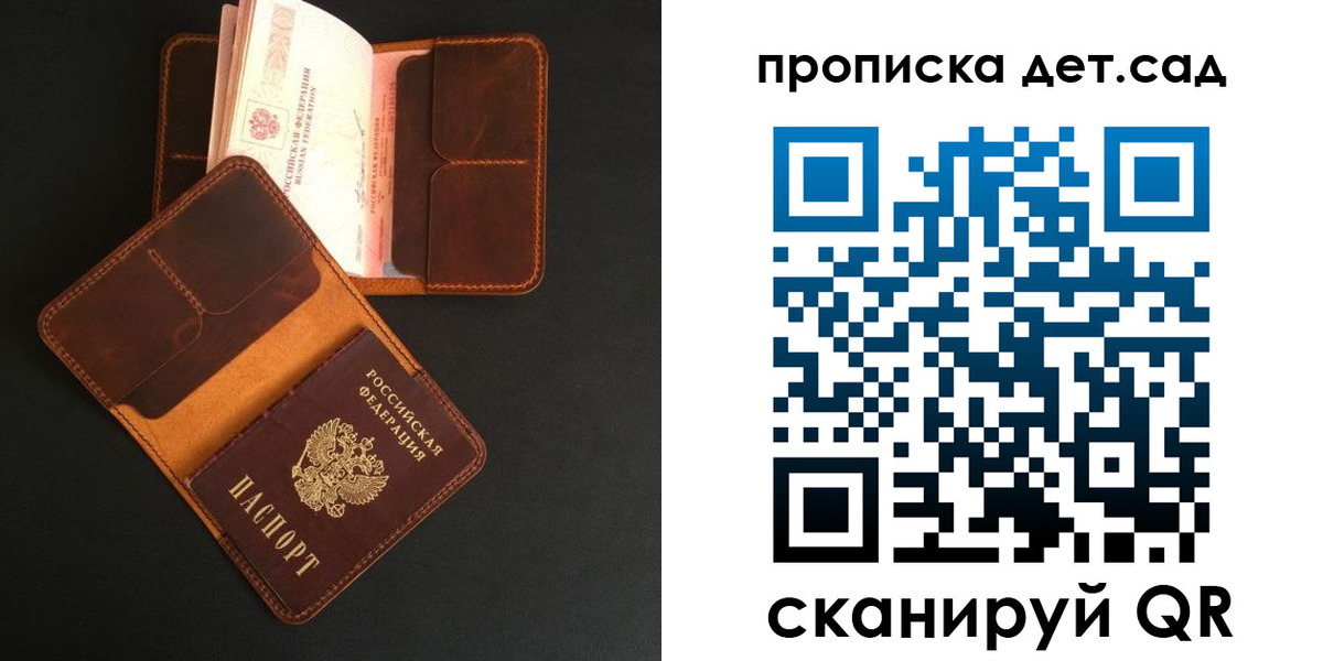 прописка 2025 в Вятских Полянах