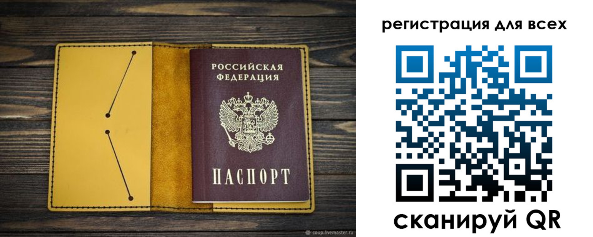 временная регистрация купить в Вятских Полянах