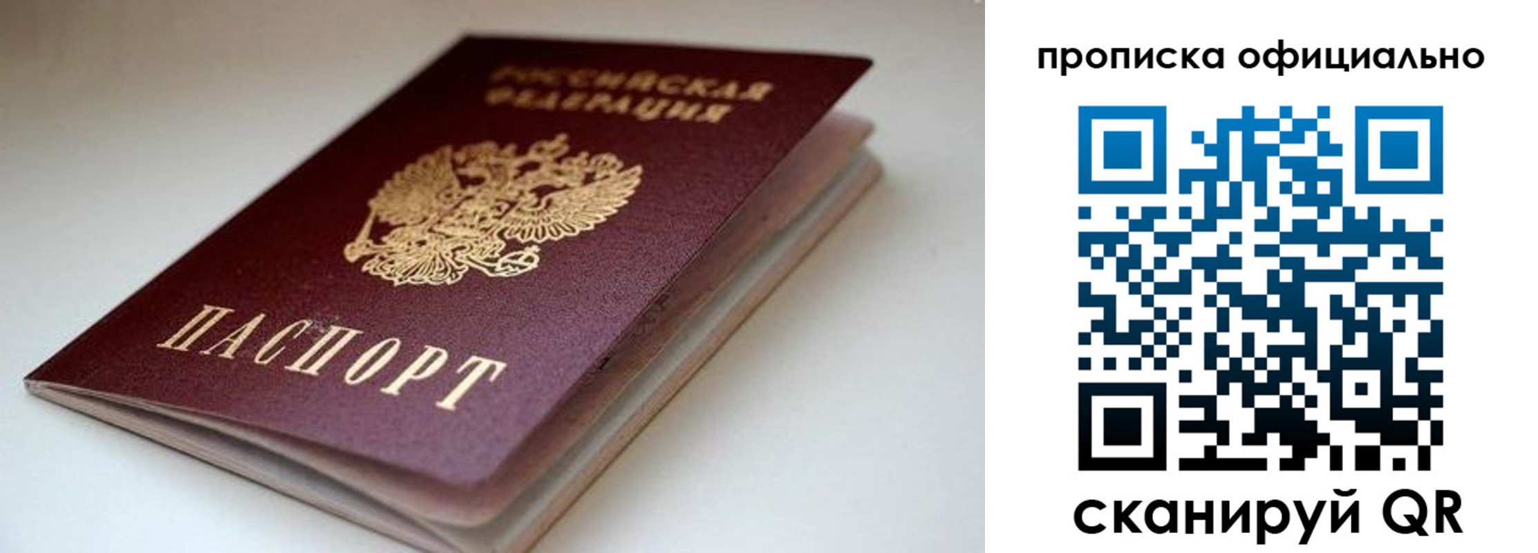 прописка для военкомата в Вятских Полянах