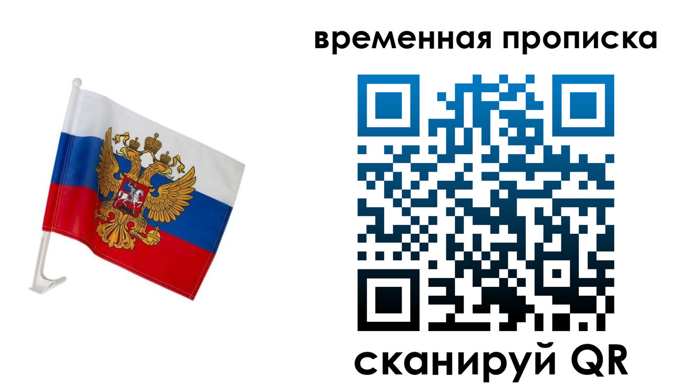 временная регистрация адрес в Вятских Полянах