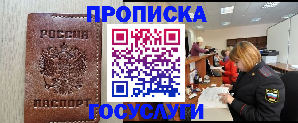 прописка для кредита в Вятских Полянах