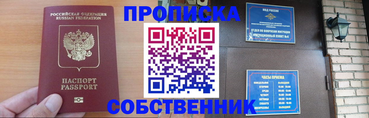 прописка регистрация в Вятских Полянах