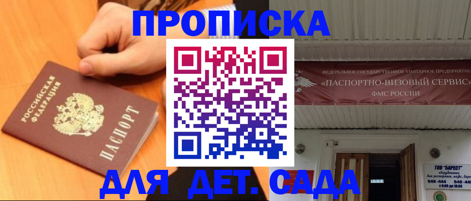 прописка для военкомата в Вятских Полянах