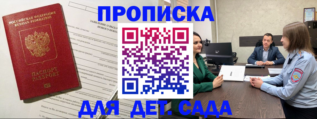 регистрация в Вятских Полянах