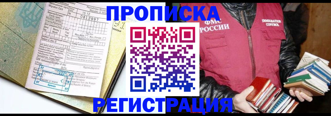 прописка паспорт в Вятских Полянах