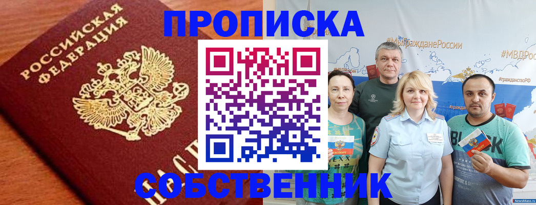 прописка паспорт в Вятских Полянах