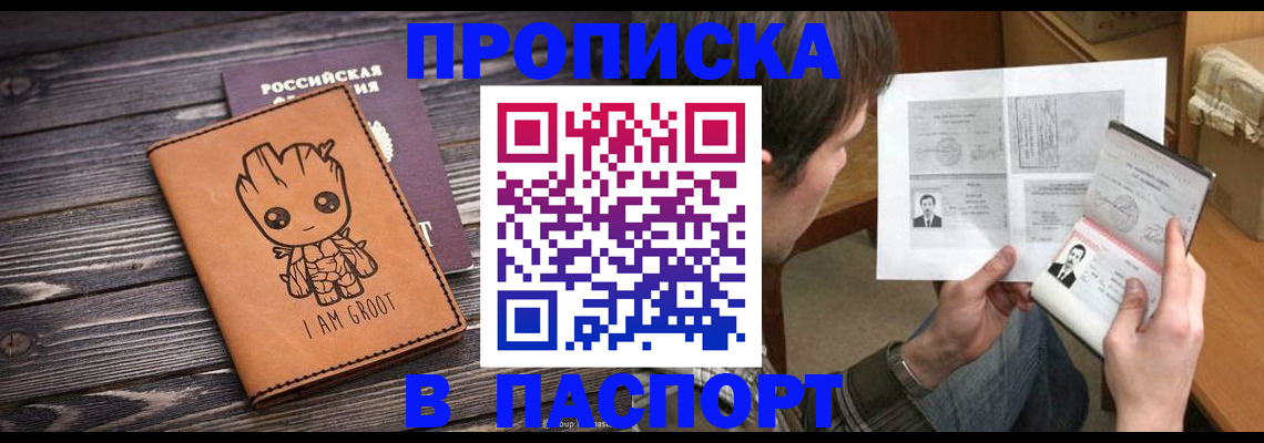временная регистрация для школы в Вятских Полянах